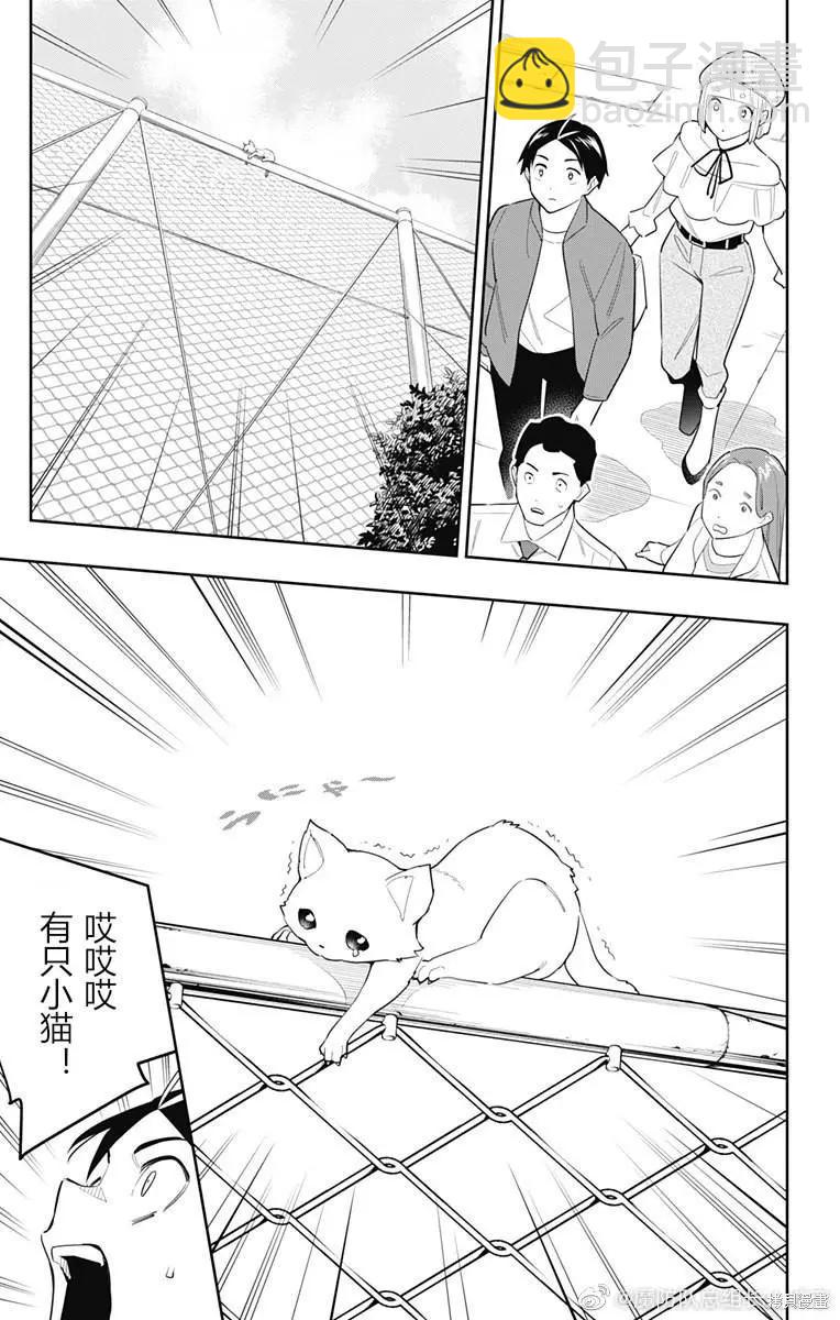 魔都精兵的奴隸 - 第88話 - 4