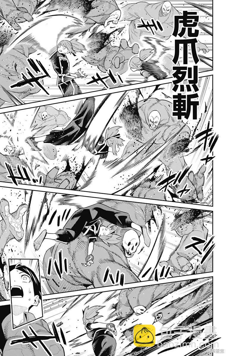 魔都精兵的奴隸 - 第89話 - 5