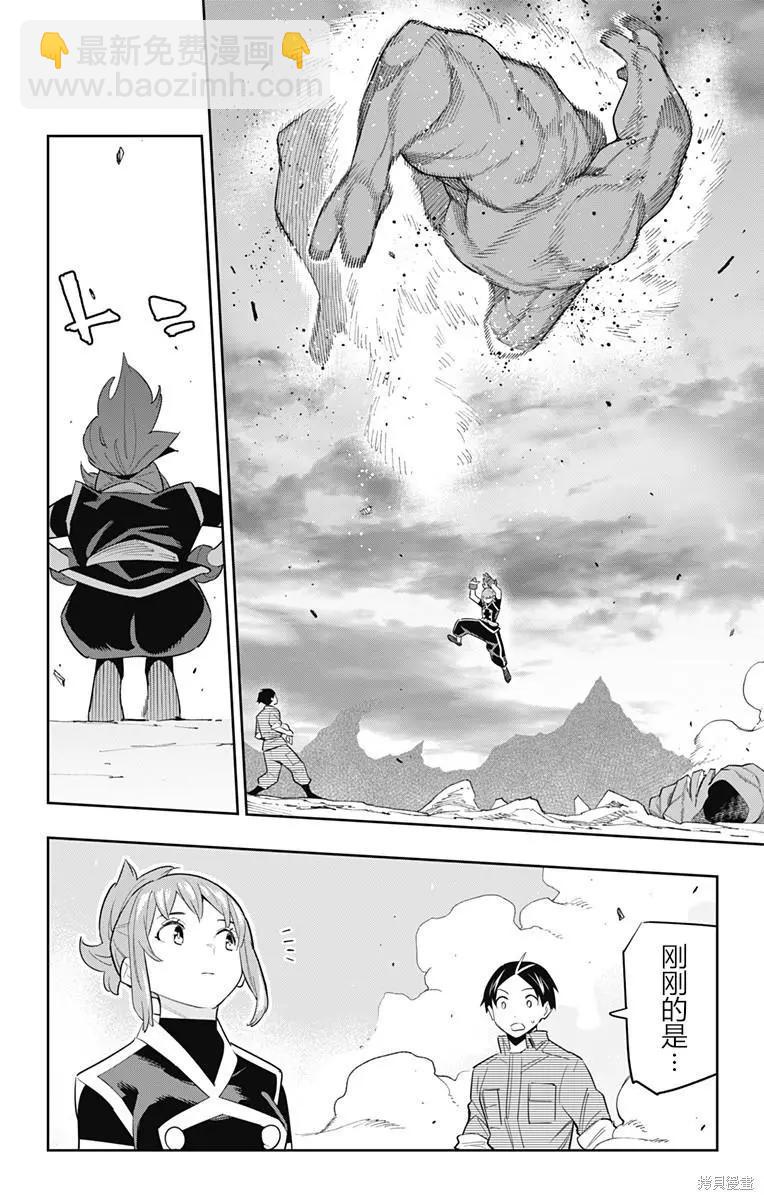 魔都精兵的奴隸 - 第89話 - 3