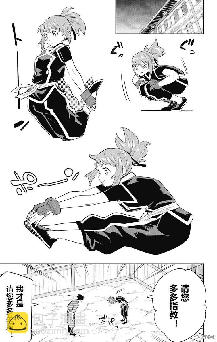 魔都精兵的奴隸 - 第89話 - 4