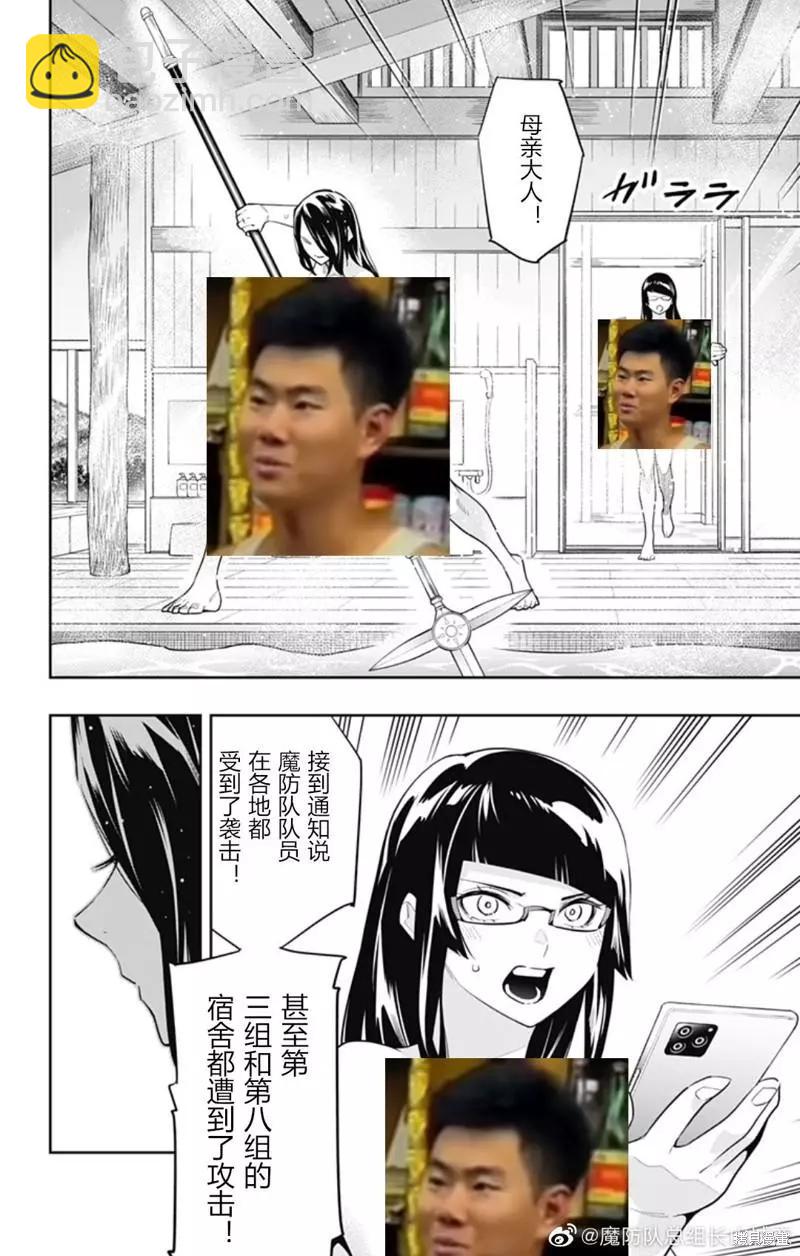 魔都精兵的奴隸 - 第91話 - 3