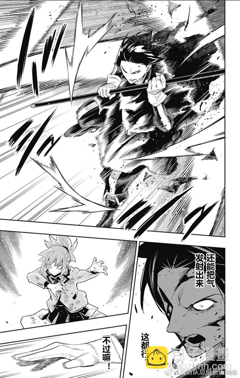 魔都精兵的奴隸 - 第93話 - 4