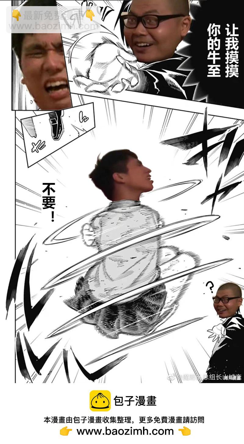 魔都精兵的奴隸 - 第93話 - 1