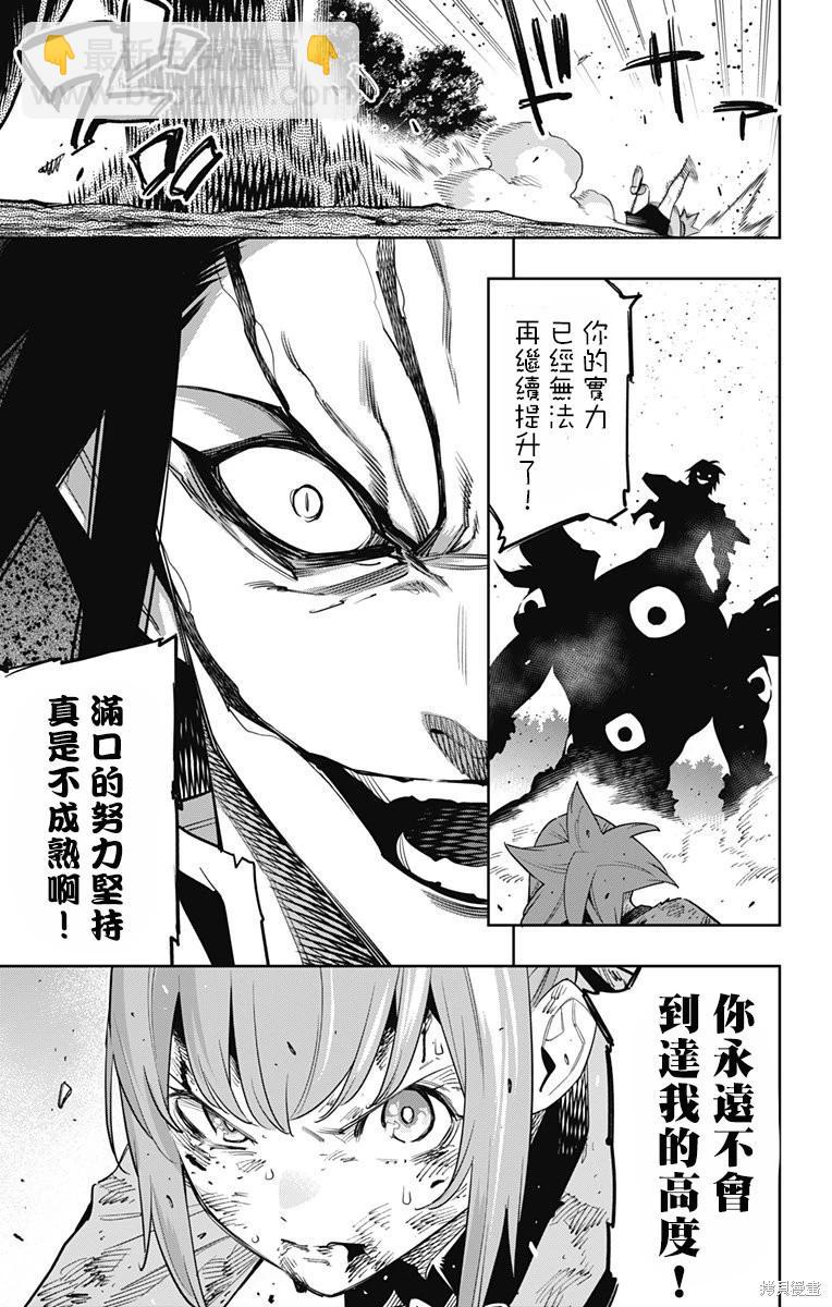 魔都精兵的奴隸 - 第94話 - 4