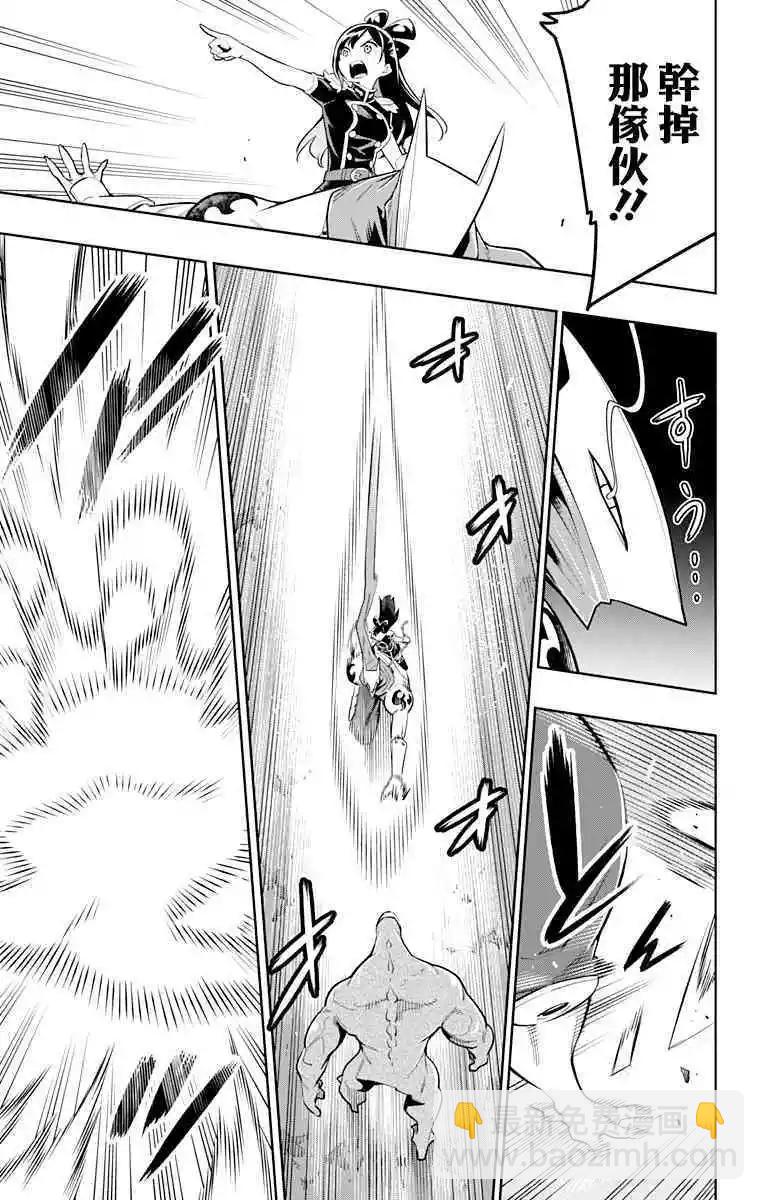 魔都精兵的奴隸 - 第12話 必殺技 - 3