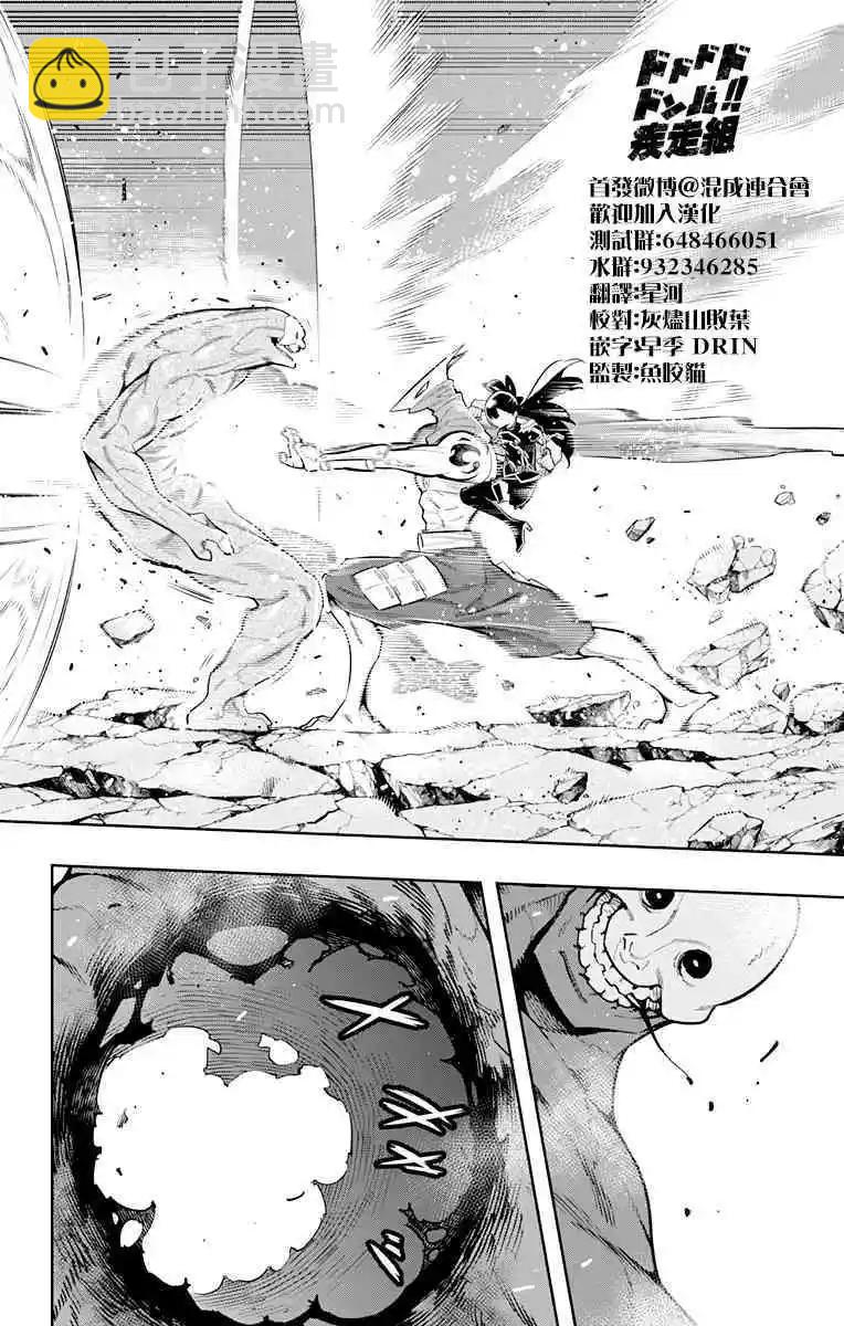 魔都精兵的奴隸 - 第12話 必殺技 - 4