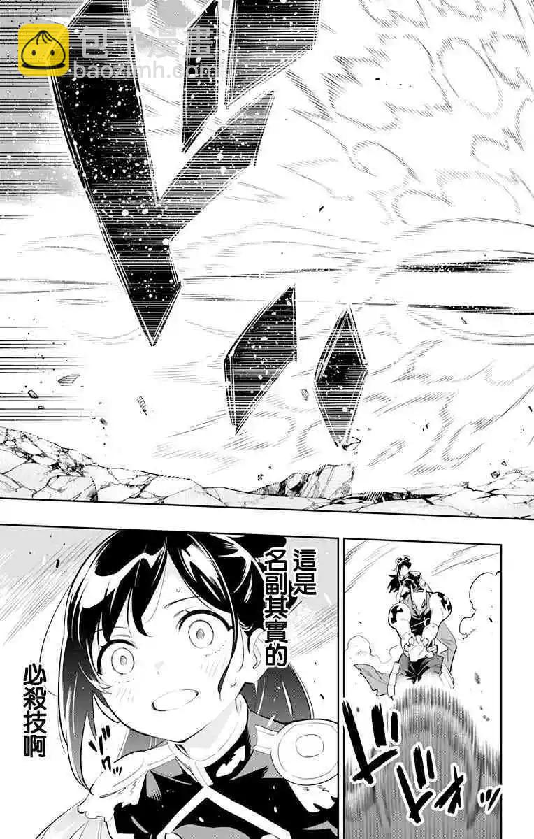 魔都精兵的奴隸 - 第12話 必殺技 - 5