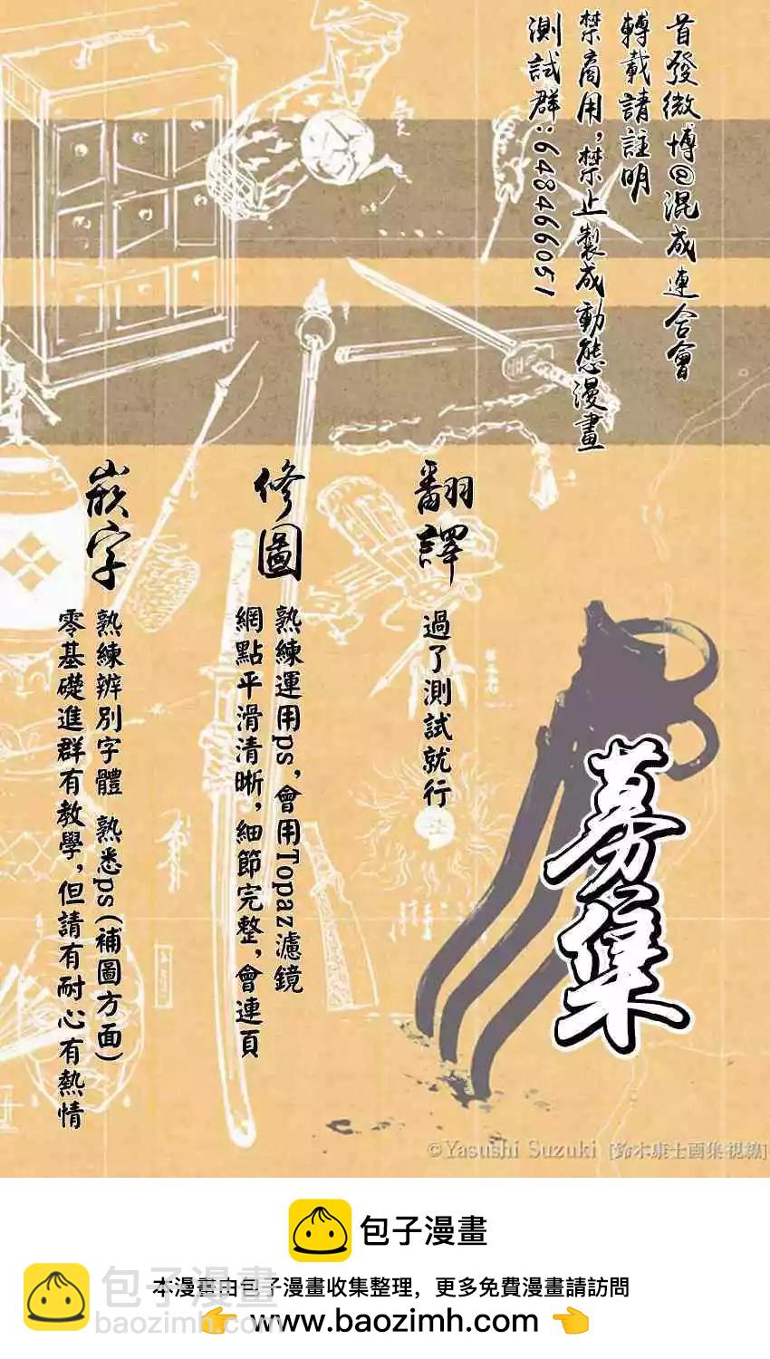 魔都精兵的奴隸 - 第12話 必殺技 - 1