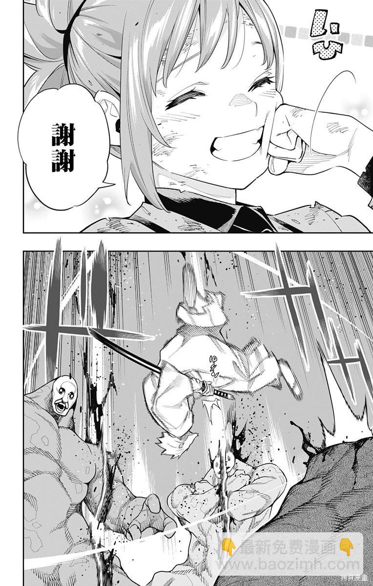 魔都精兵的奴隸 - 第96話 - 5