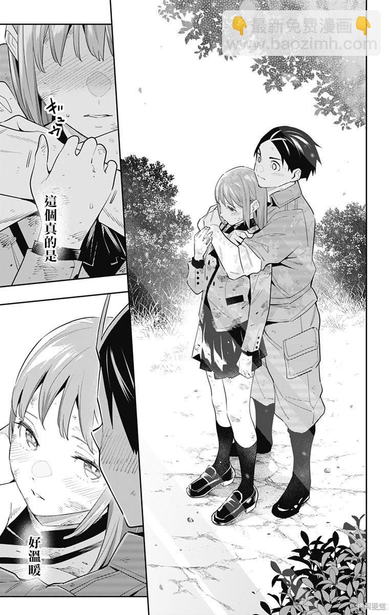 魔都精兵的奴隸 - 第96話 - 5