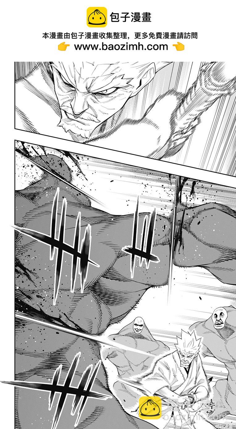 魔都精兵的奴隸 - 第96話 - 2