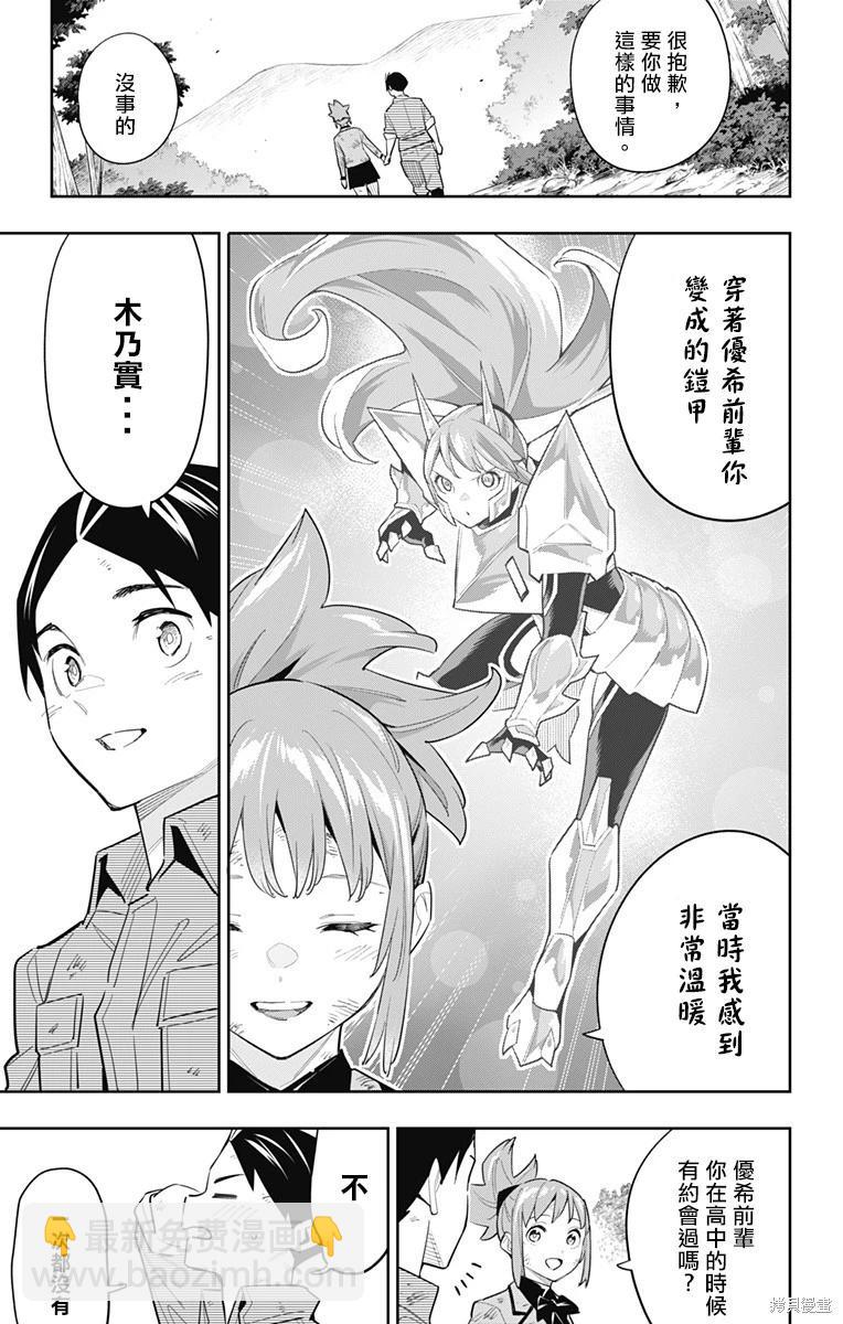 魔都精兵的奴隸 - 第96話 - 5