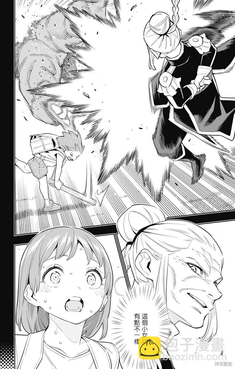 魔都精兵的奴隸 - 第96話 - 3