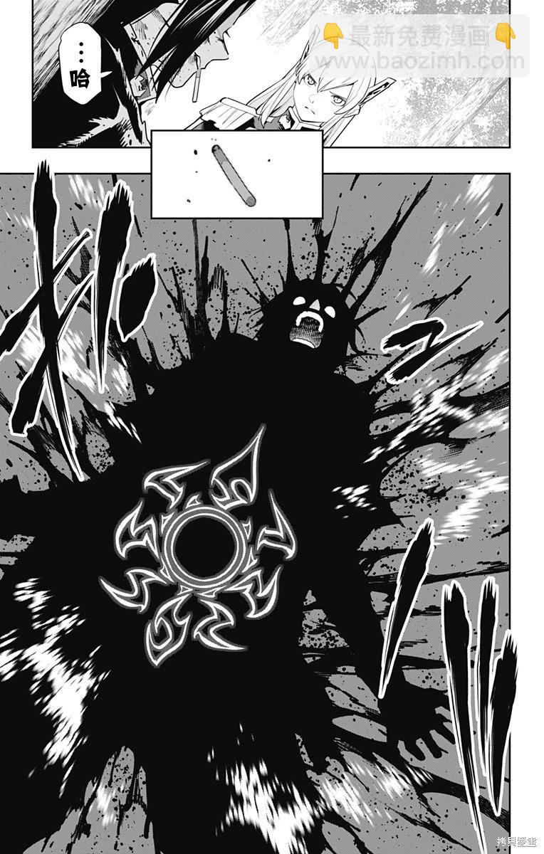 魔都精兵的奴隸 - 第98話 - 2