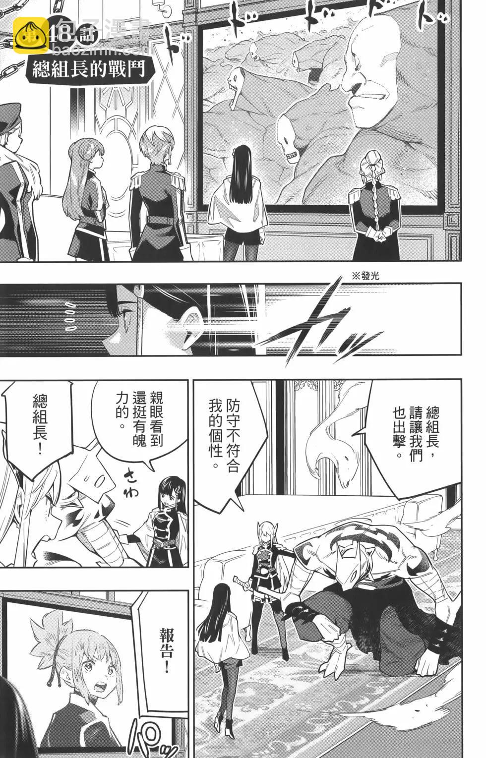 魔都精兵的奴隸 - 第07卷(1/5) - 2