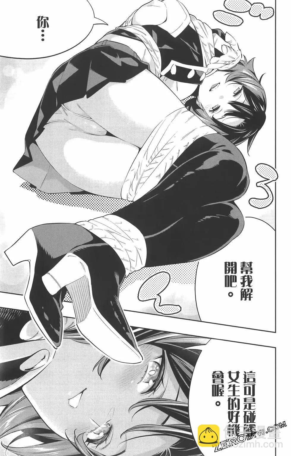 魔都精兵的奴隸 - 第07卷(3/5) - 8