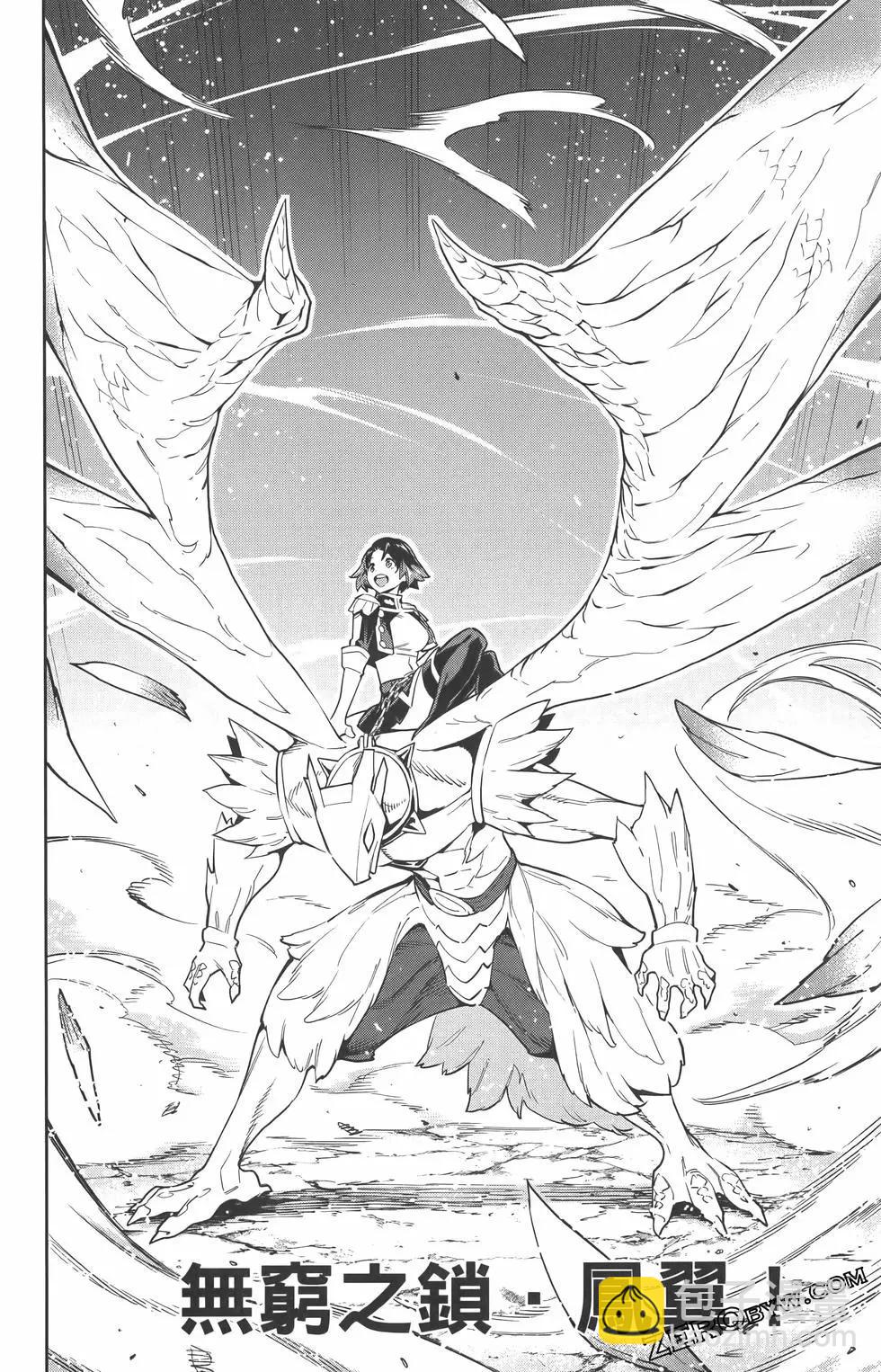 魔都精兵的奴隸 - 第07卷(3/5) - 5