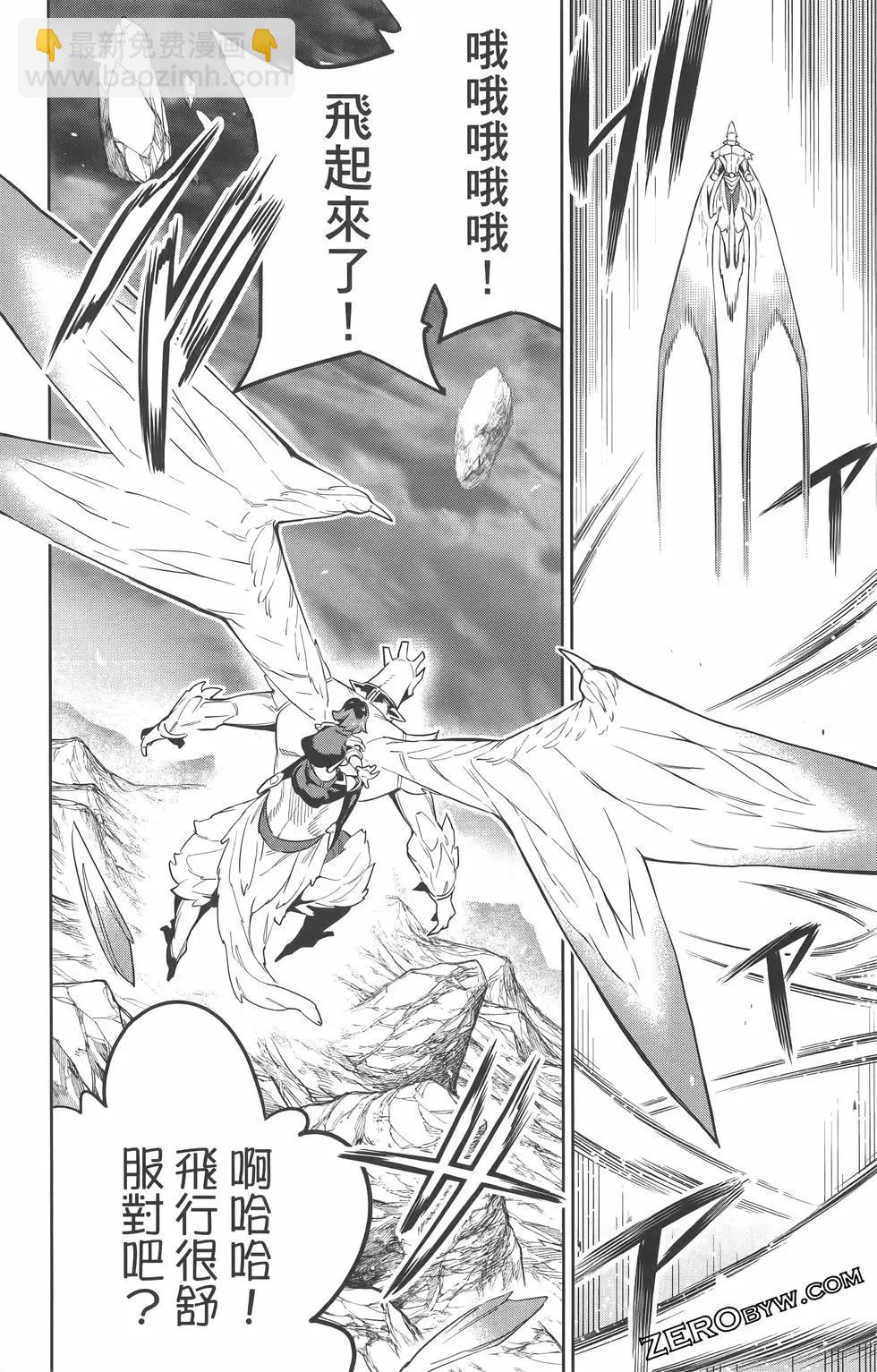 魔都精兵的奴隸 - 第07卷(3/5) - 7