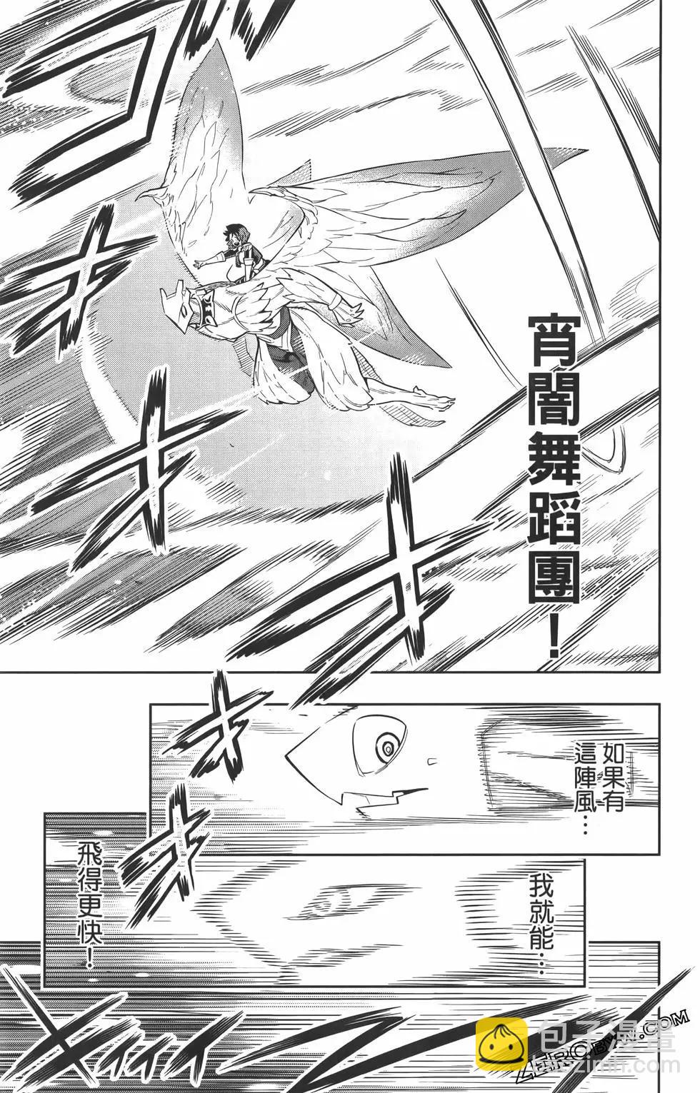 魔都精兵的奴隸 - 第07卷(3/5) - 2