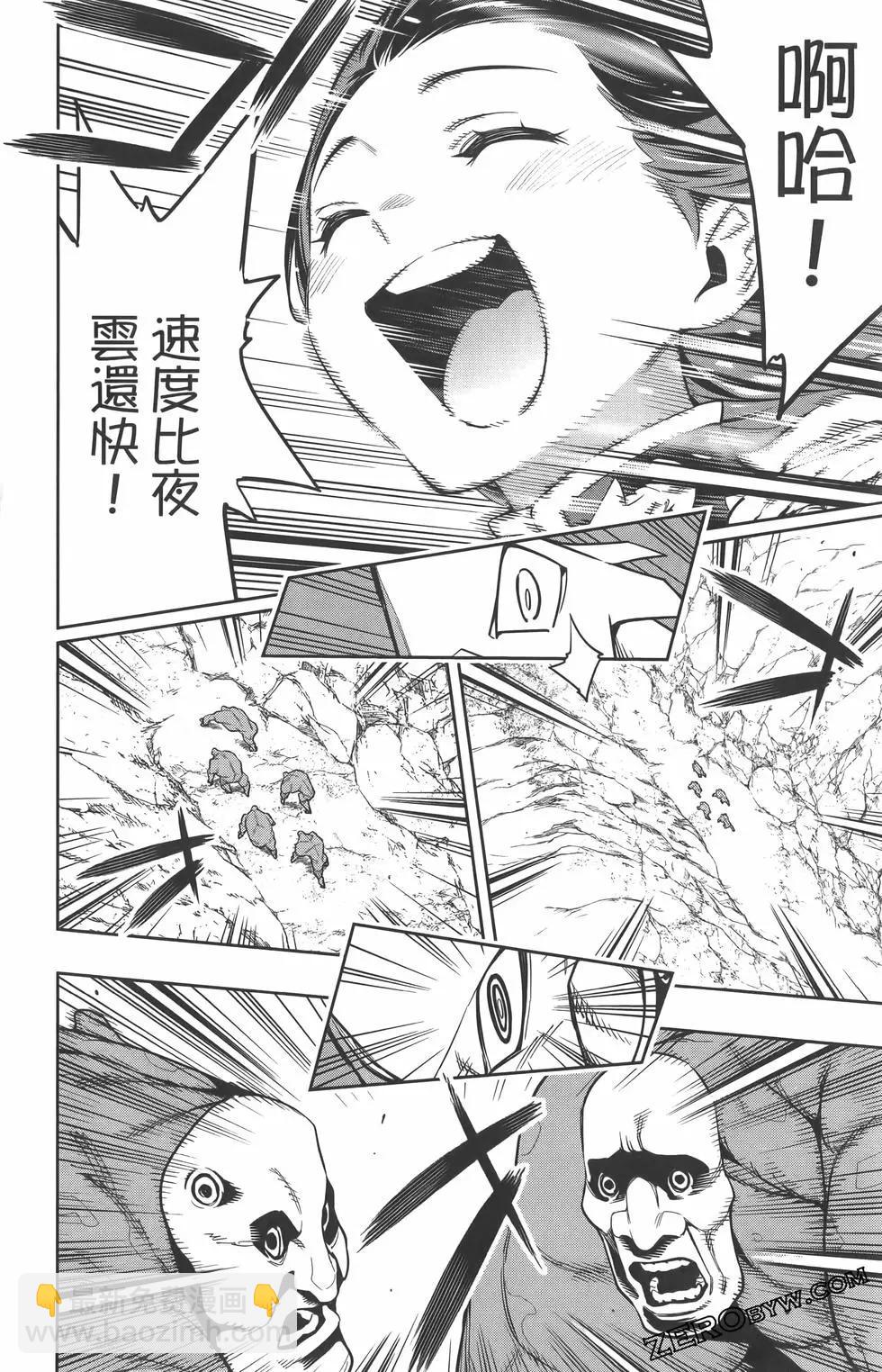 魔都精兵的奴隸 - 第07卷(3/5) - 5