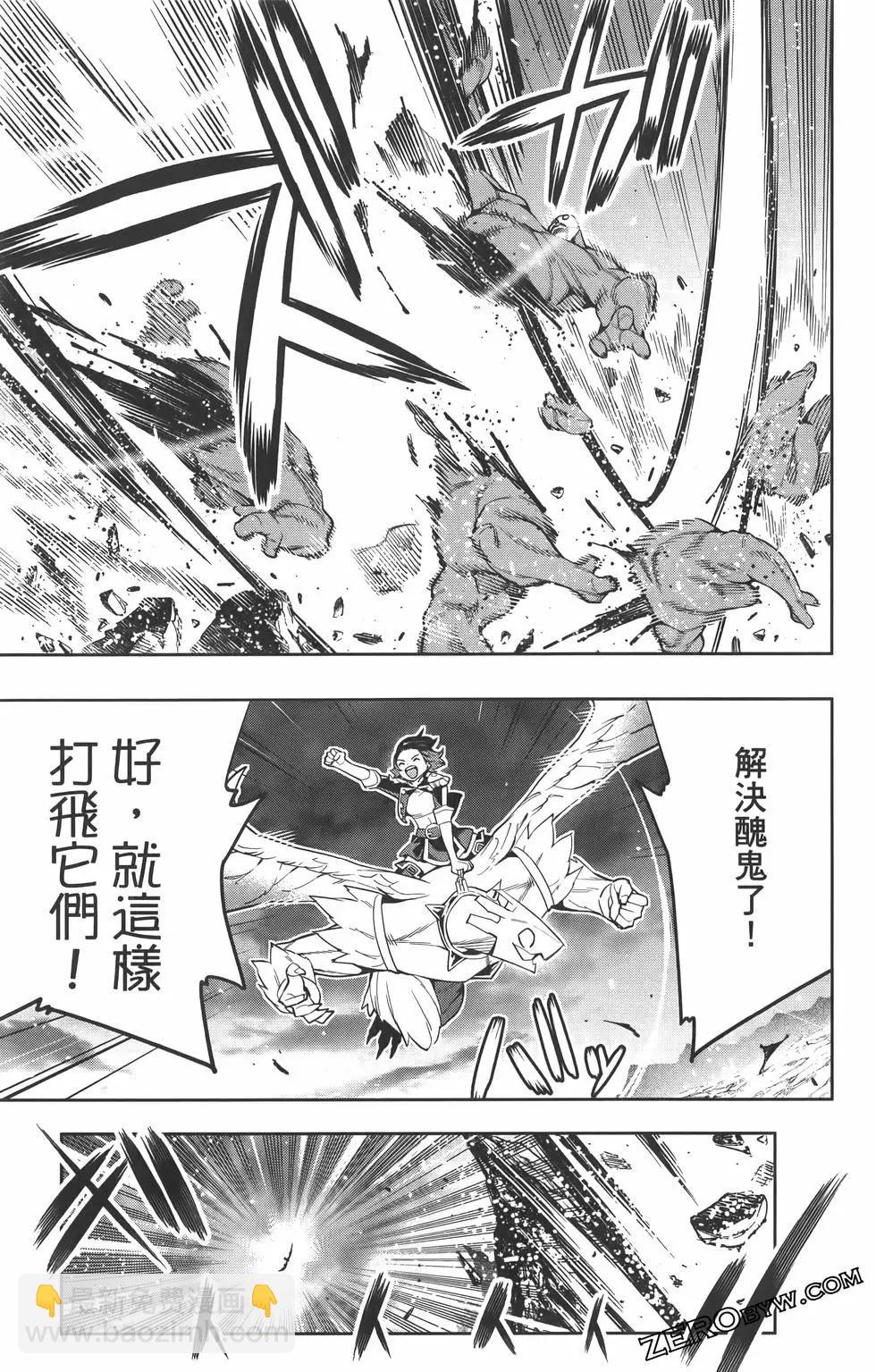 魔都精兵的奴隸 - 第07卷(3/5) - 6