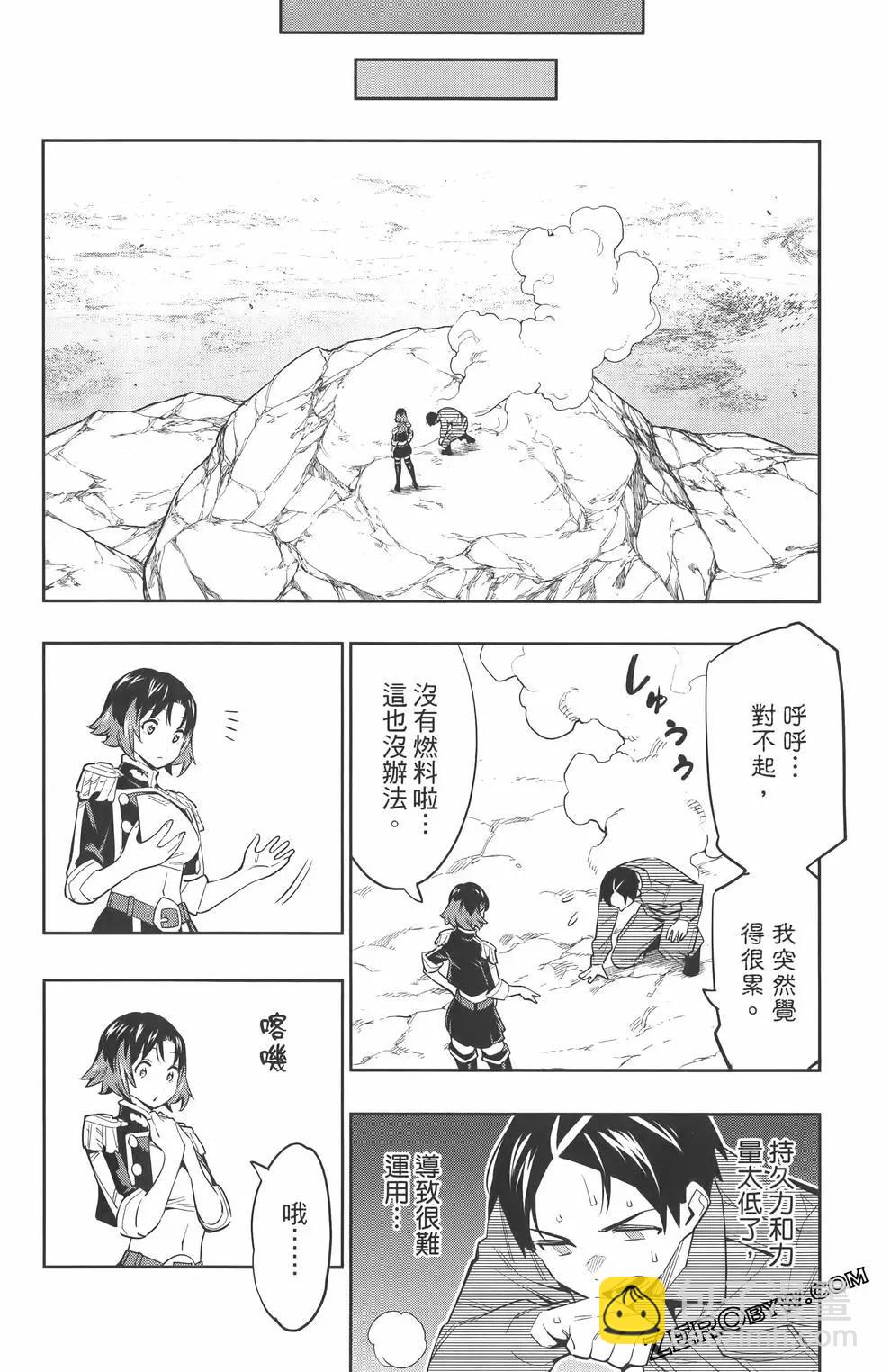 魔都精兵的奴隸 - 第07卷(3/5) - 7