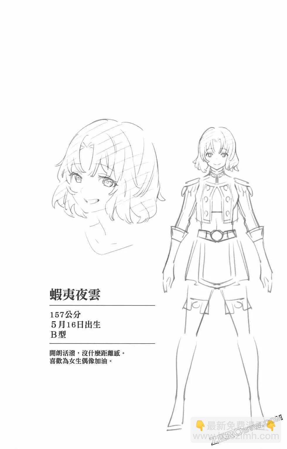 魔都精兵的奴隸 - 第07卷(3/5) - 1