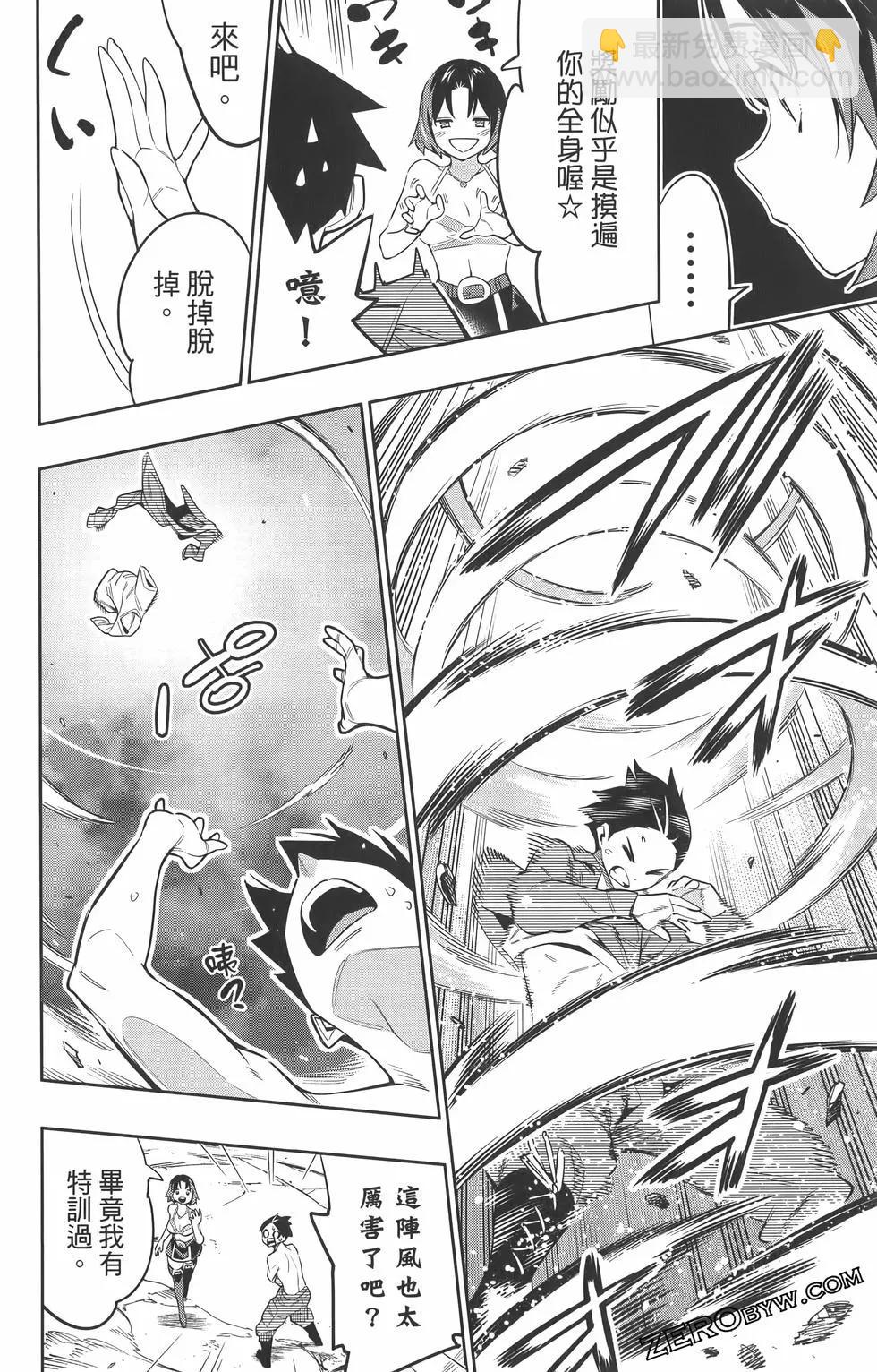 魔都精兵的奴隸 - 第07卷(3/5) - 3