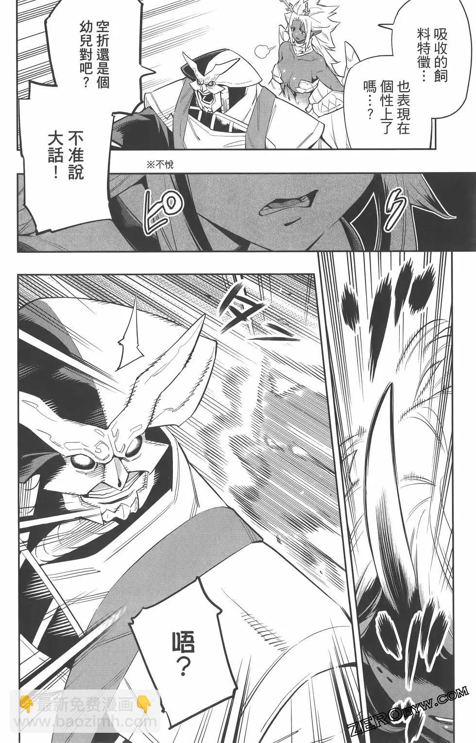 魔都精兵的奴隸 - 第07卷(3/5) - 1