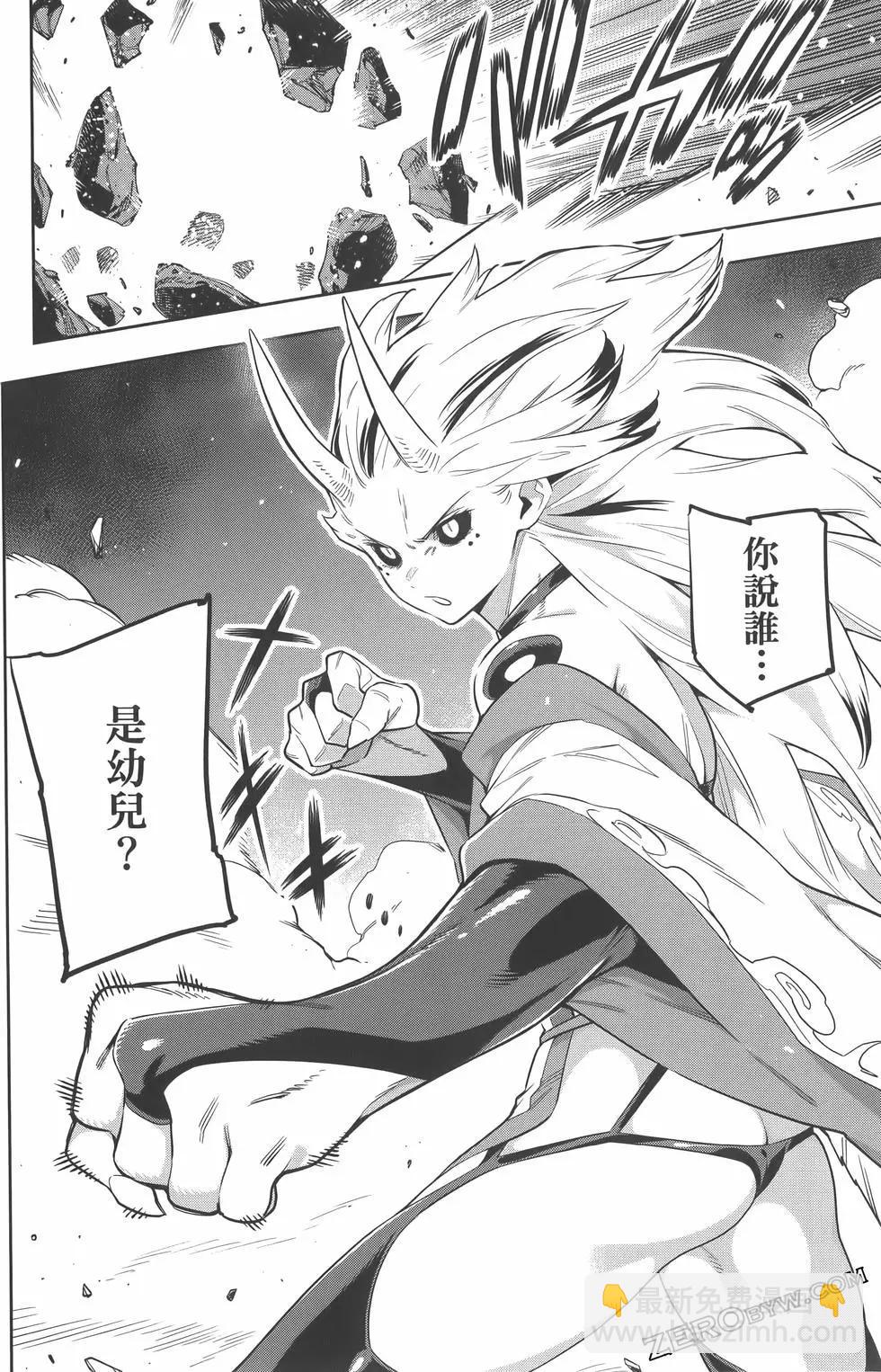 魔都精兵的奴隸 - 第07卷(3/5) - 3