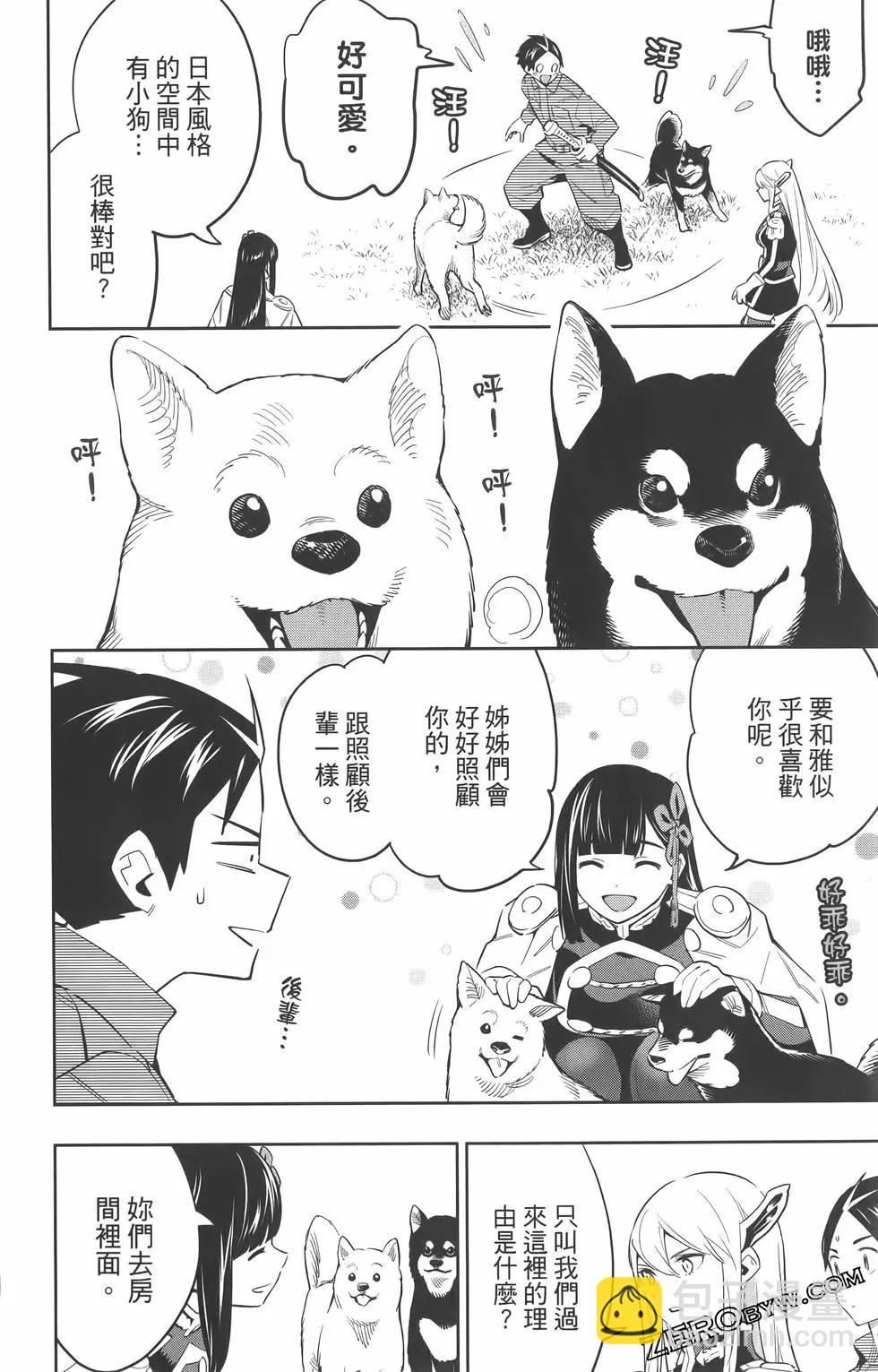 魔都精兵的奴隸 - 第07卷(4/5) - 3