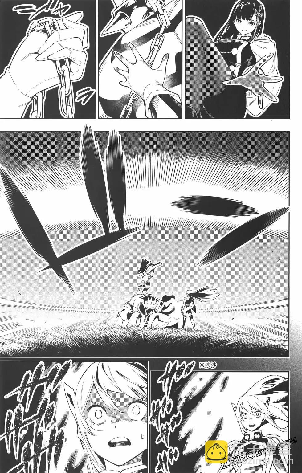 魔都精兵的奴隸 - 第07卷(4/5) - 6