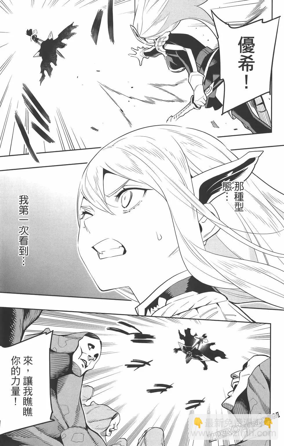 魔都精兵的奴隸 - 第07卷(4/5) - 2