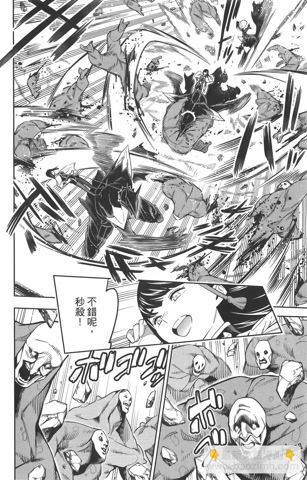 魔都精兵的奴隸 - 第07卷(4/5) - 3