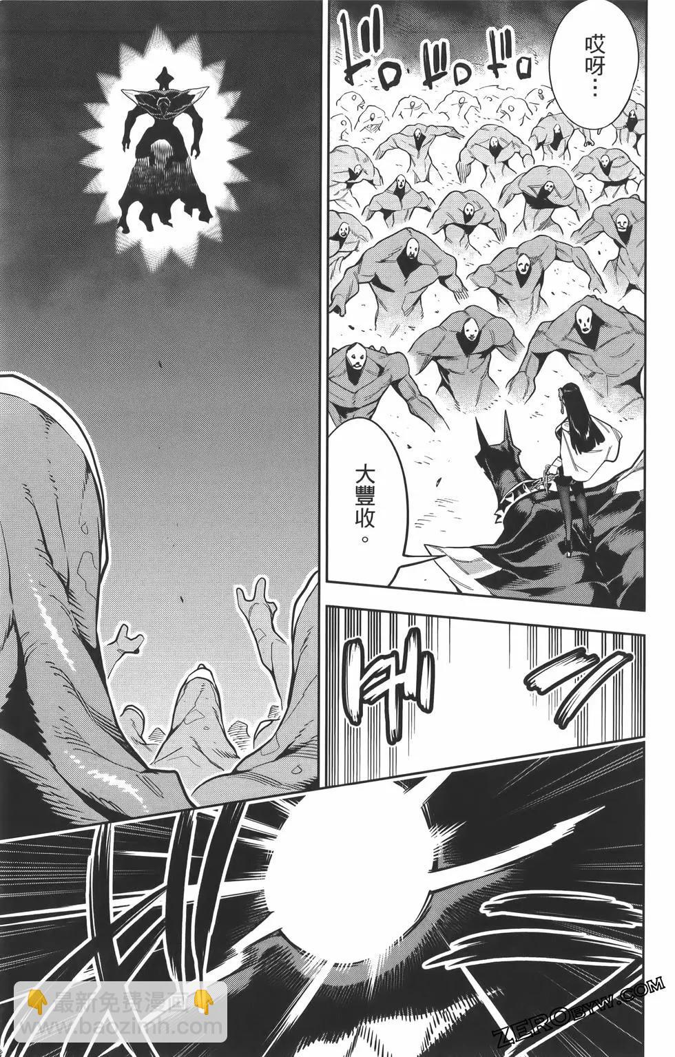 魔都精兵的奴隸 - 第07卷(4/5) - 4