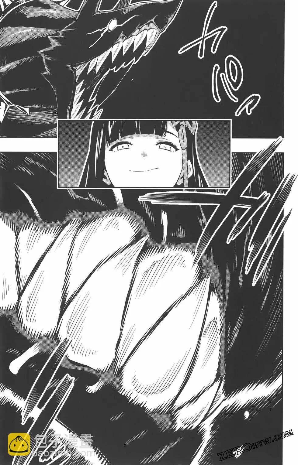 魔都精兵的奴隸 - 第07卷(4/5) - 6