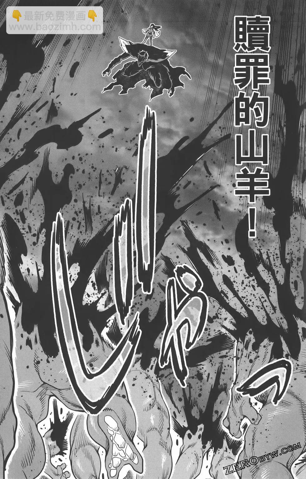 魔都精兵的奴隸 - 第07卷(4/5) - 7