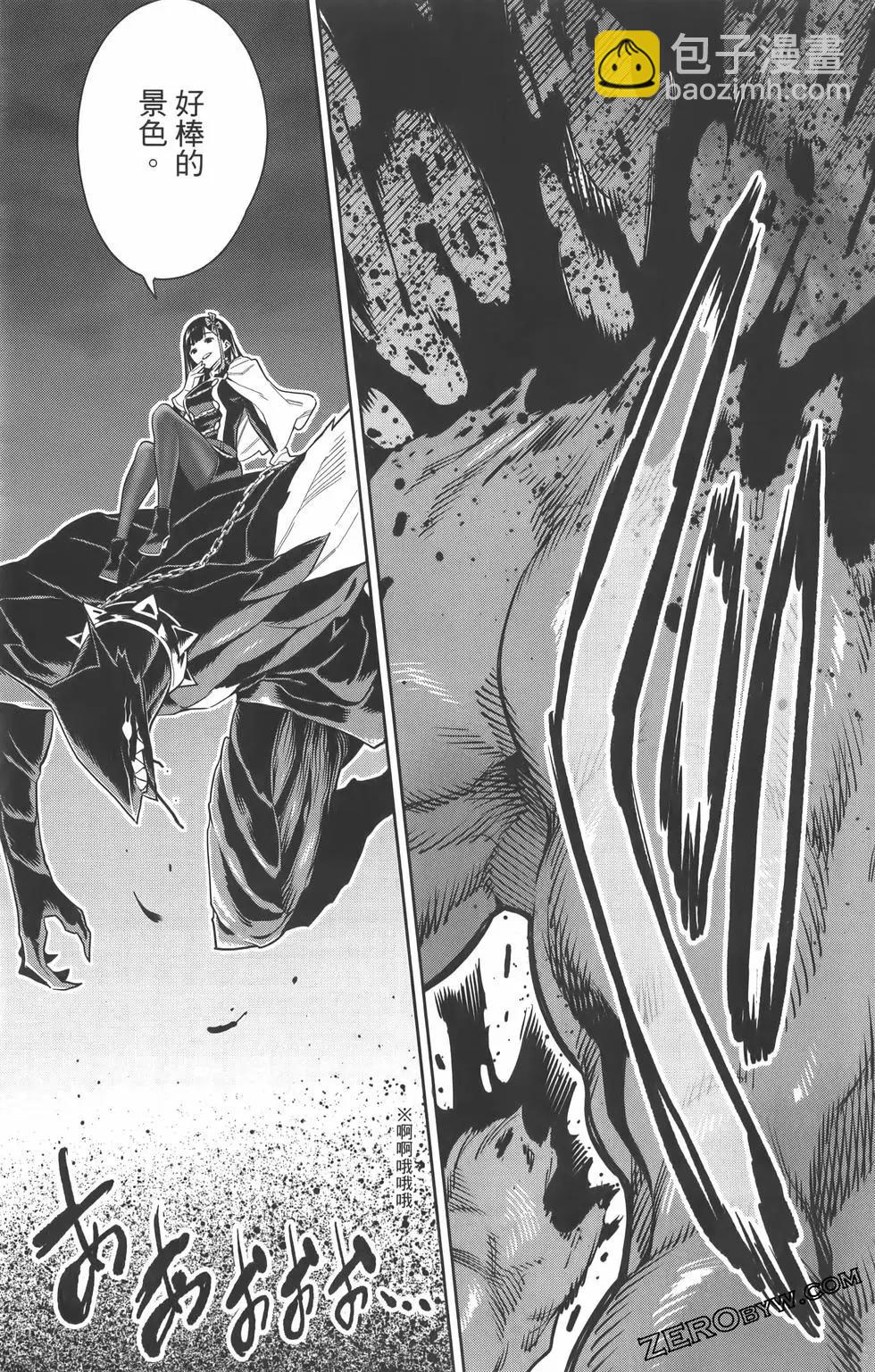 魔都精兵的奴隸 - 第07卷(4/5) - 8