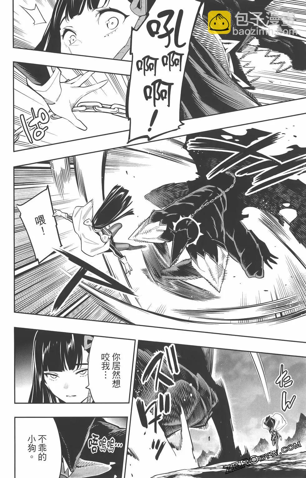 魔都精兵的奴隸 - 第07卷(4/5) - 1