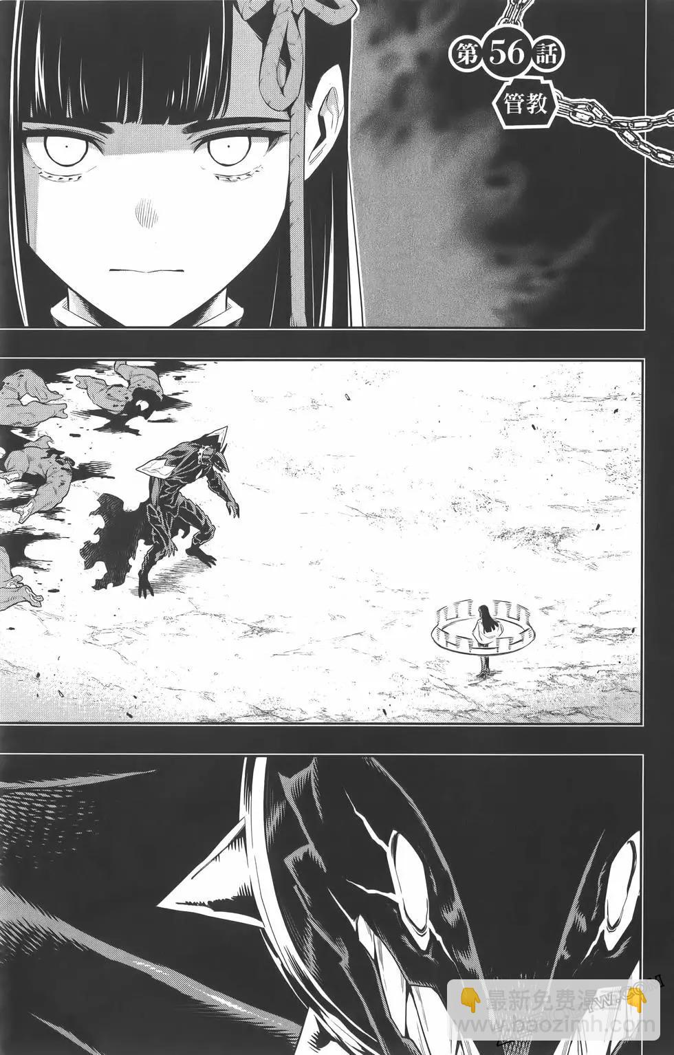 魔都精兵的奴隸 - 第07卷(4/5) - 4