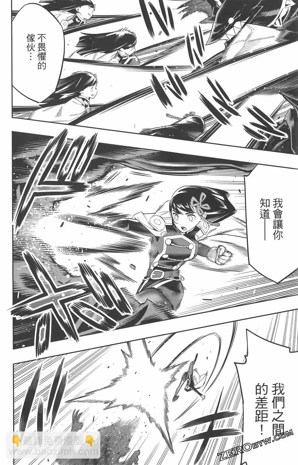 魔都精兵的奴隸 - 第07卷(4/5) - 7