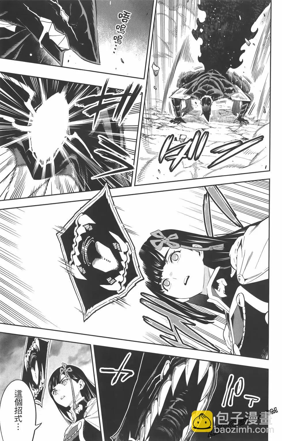 魔都精兵的奴隸 - 第07卷(4/5) - 8