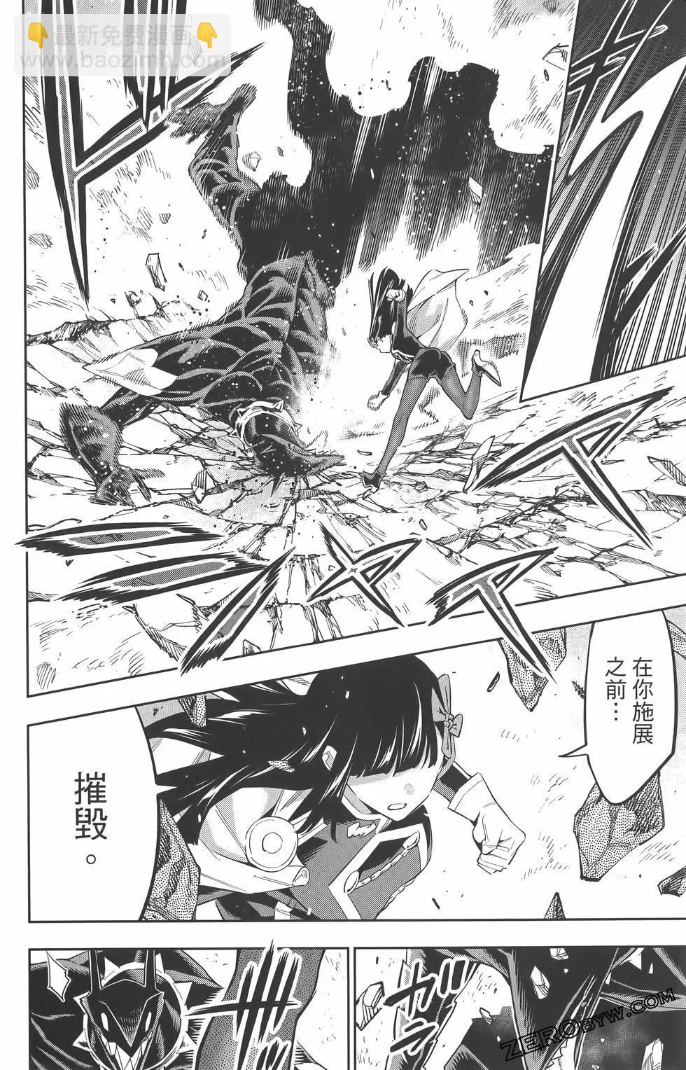 魔都精兵的奴隸 - 第07卷(4/5) - 1