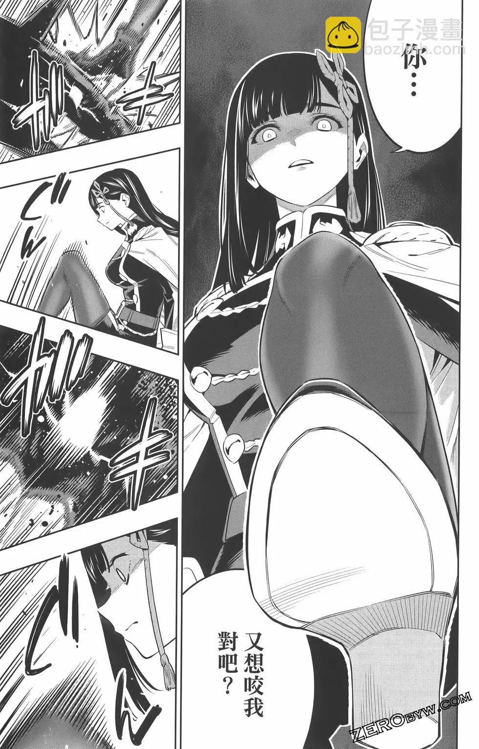 魔都精兵的奴隸 - 第07卷(4/5) - 2