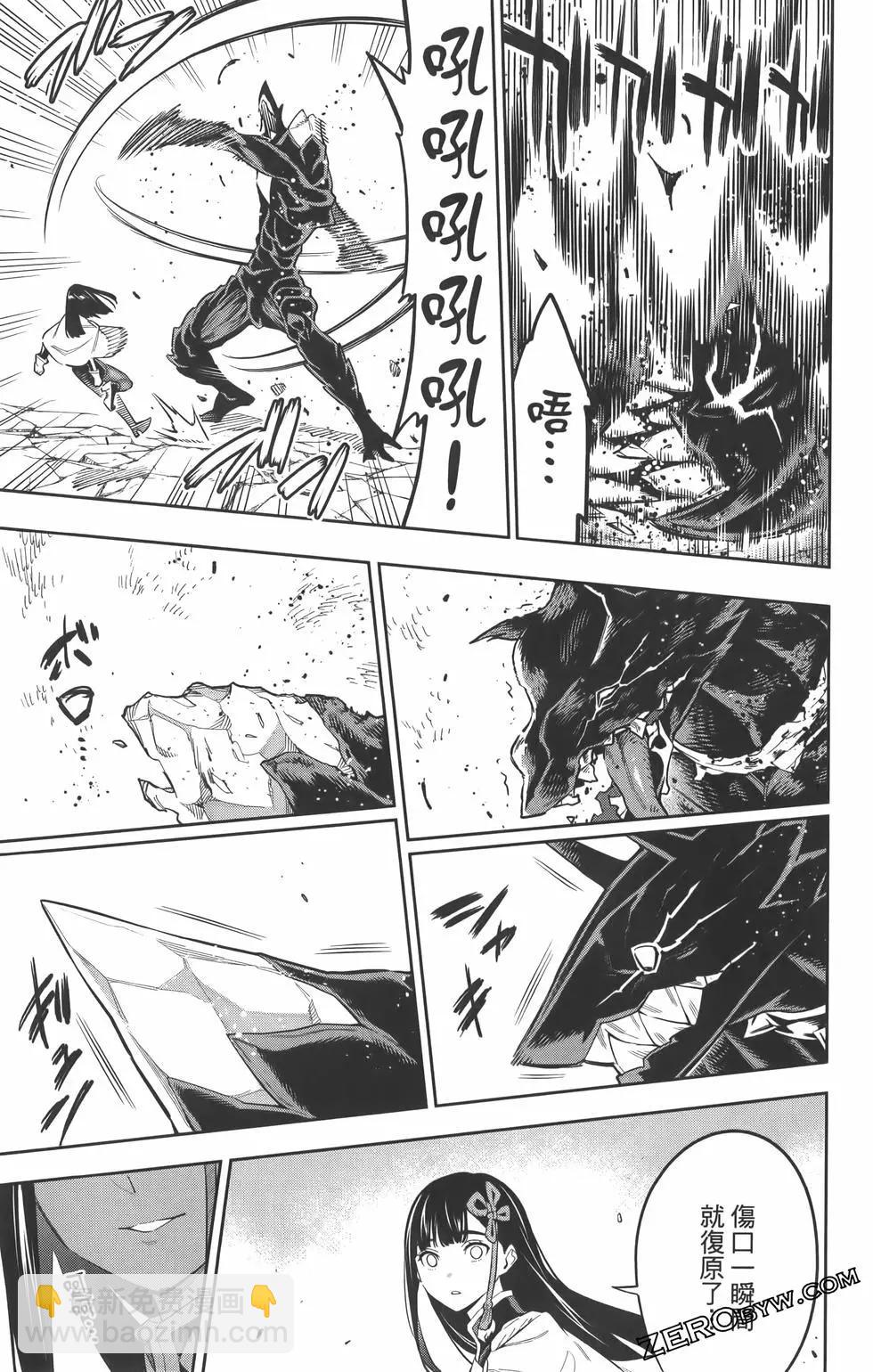 魔都精兵的奴隸 - 第07卷(4/5) - 4