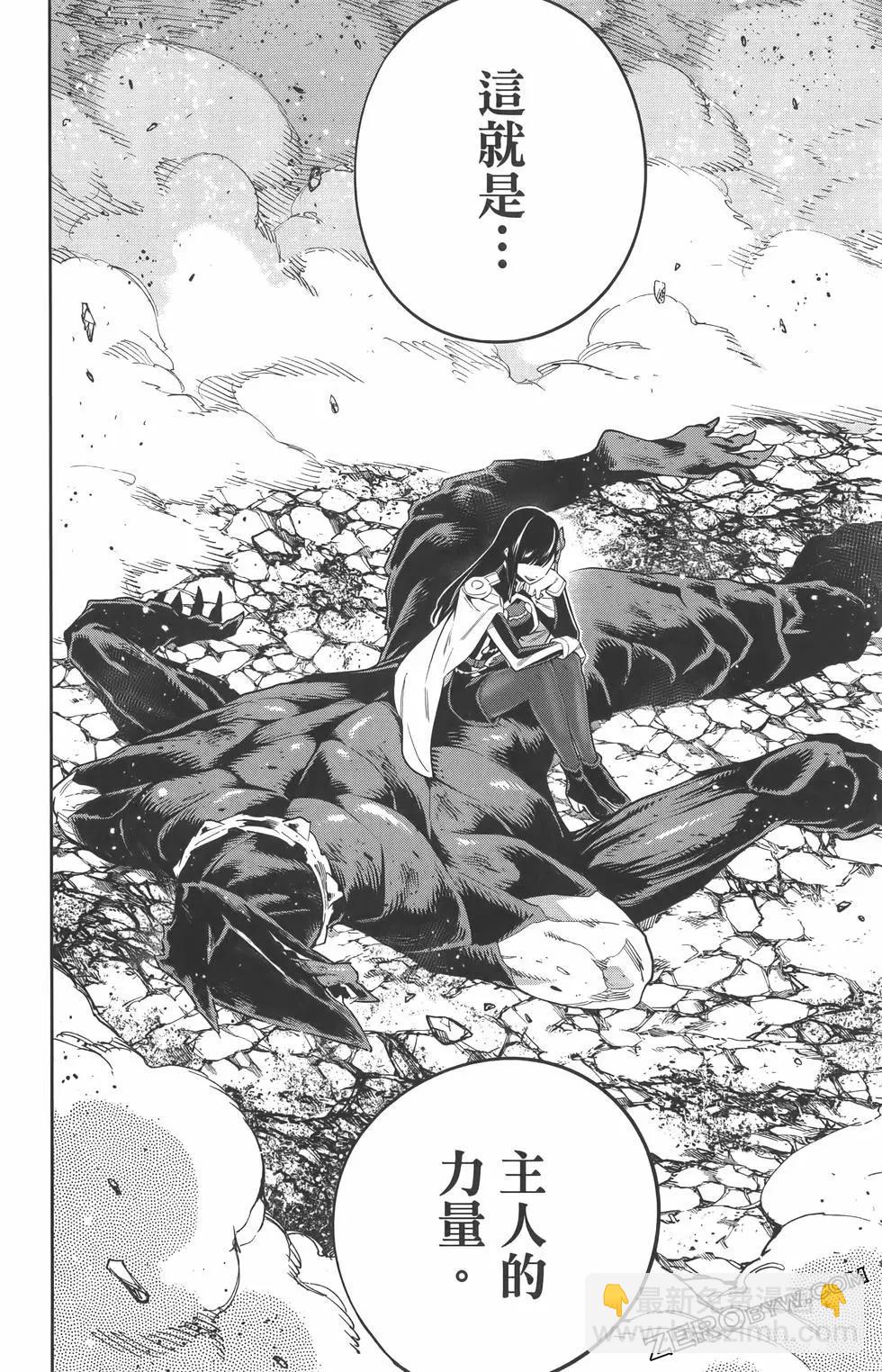 魔都精兵的奴隸 - 第07卷(4/5) - 3