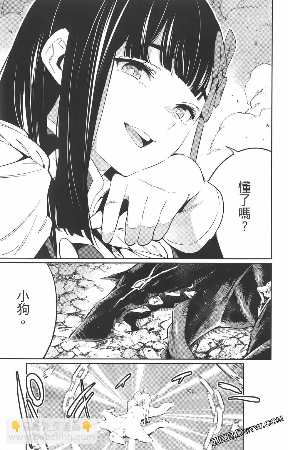 魔都精兵的奴隸 - 第07卷(4/5) - 4