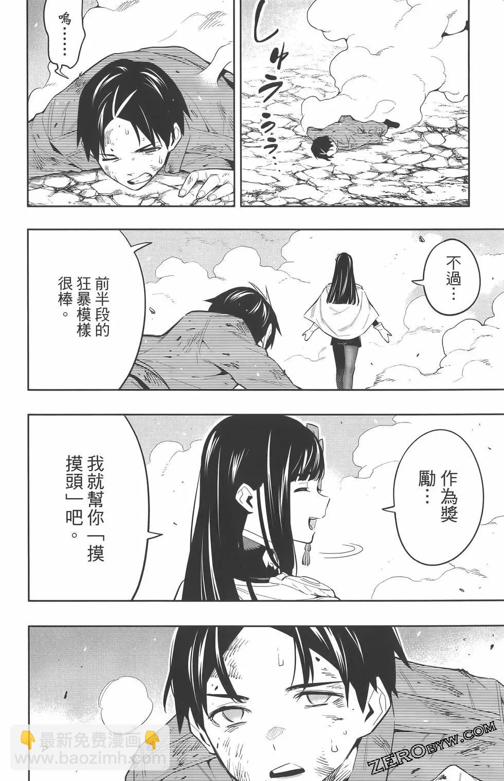 魔都精兵的奴隸 - 第07卷(4/5) - 5