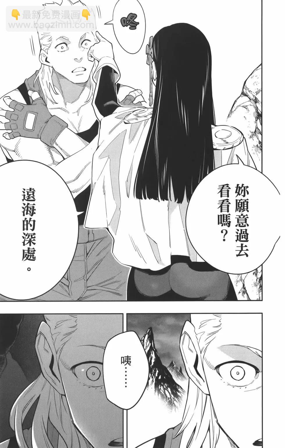 魔都精兵的奴隸 - 第07卷(1/5) - 8