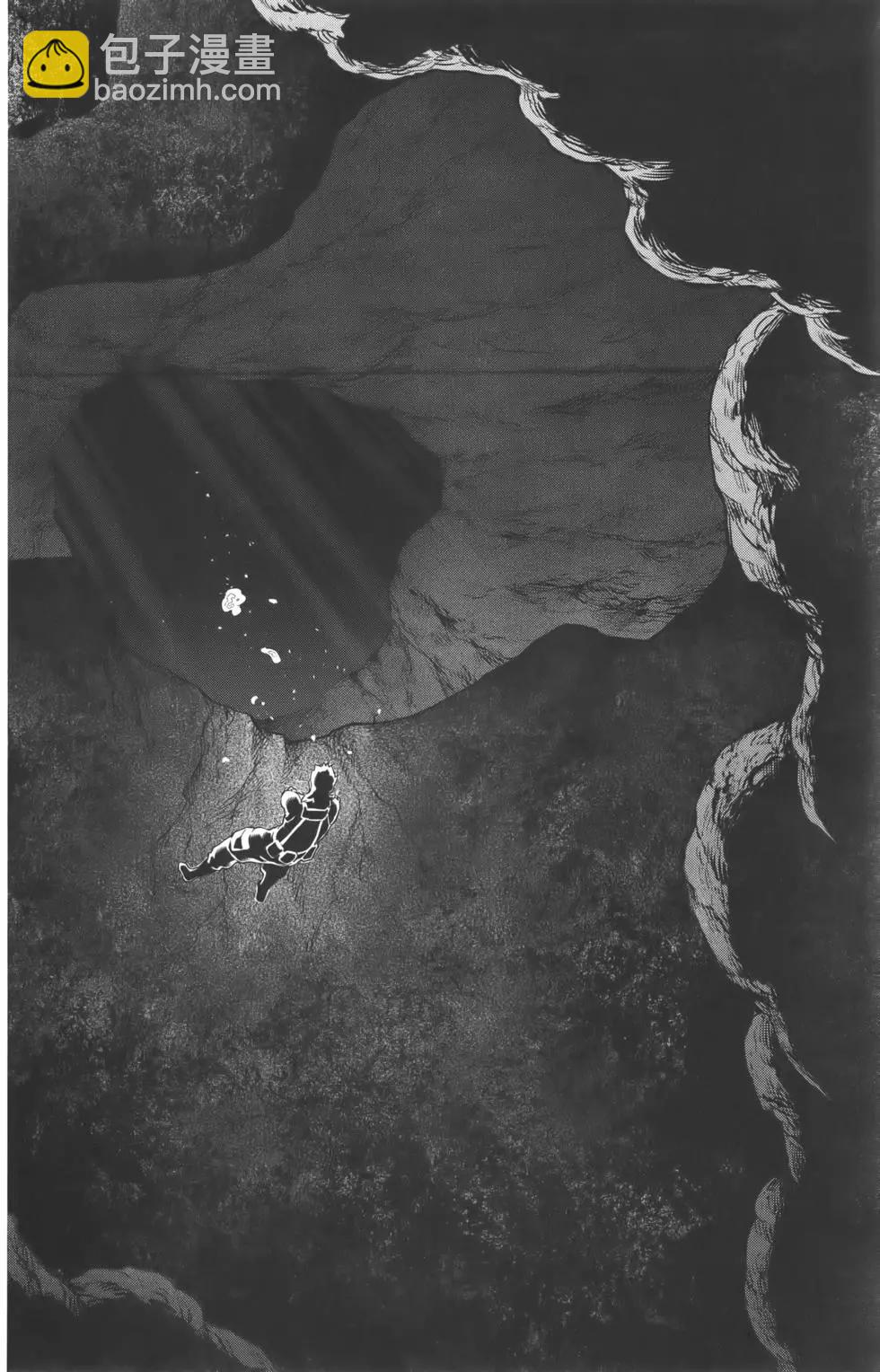 魔都精兵的奴隸 - 第07卷(1/5) - 1